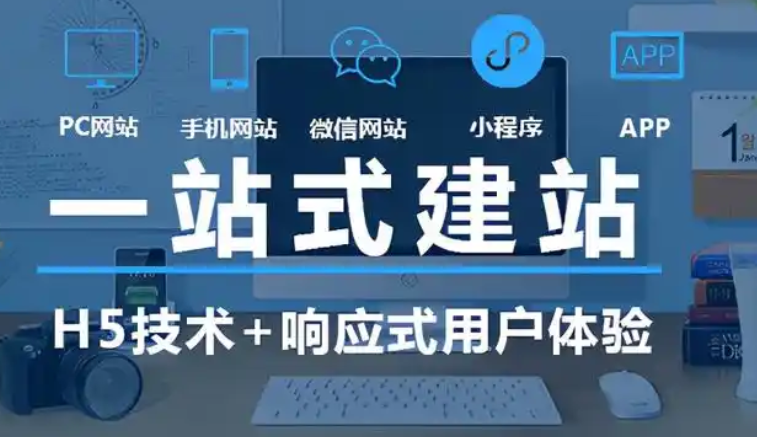?響應(yīng)式網(wǎng)站的設(shè)計，需要從用戶體驗(yàn)角度全方位考量